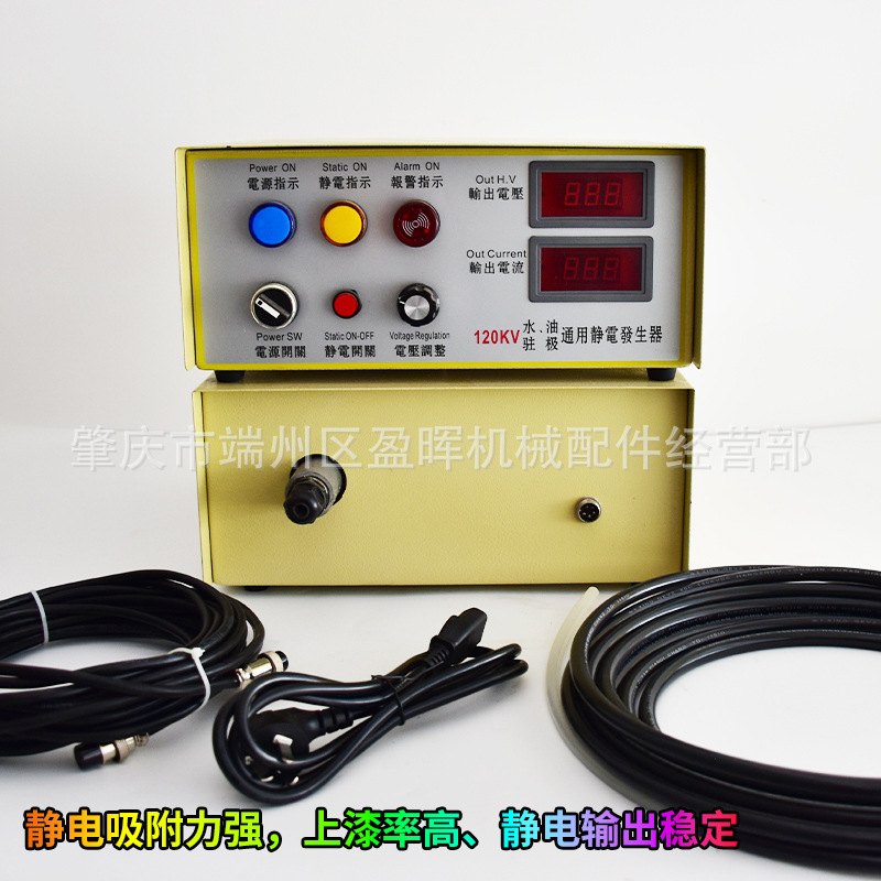 120KV水油通用喷涂高压静电发生器