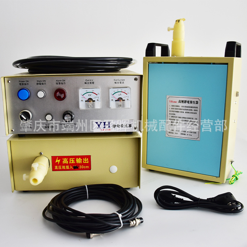 120KV水油通用喷涂高压静电发生器