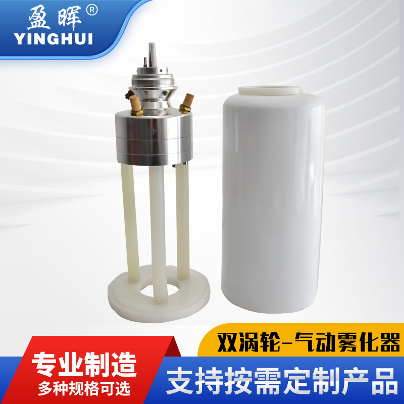DISK气动高速静电雾化器  气动马达  双涡轮雾化器  气动雾化器