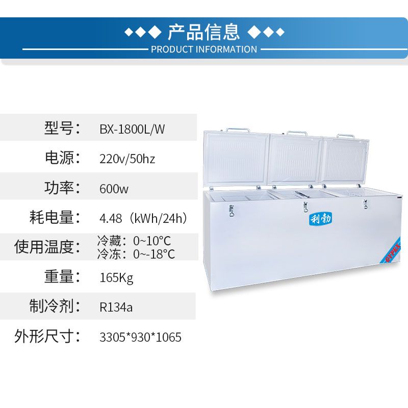 利勃卧式冰箱-BX-1800L/W  利勃卧室冰箱  冷冻产品卧室冰箱