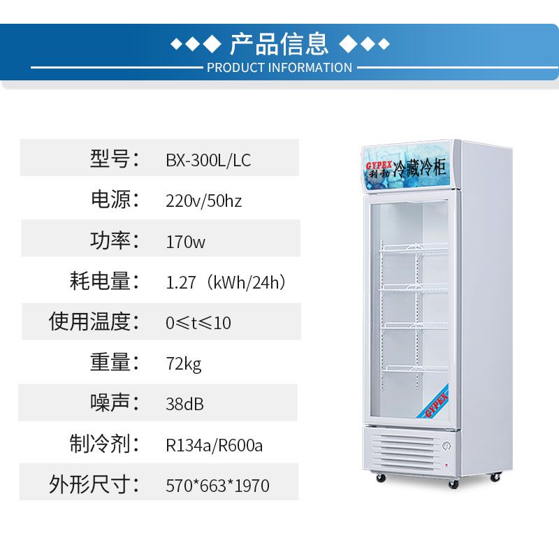 利勃冰箱玻璃门-BX-300L/LC  玻璃门单门