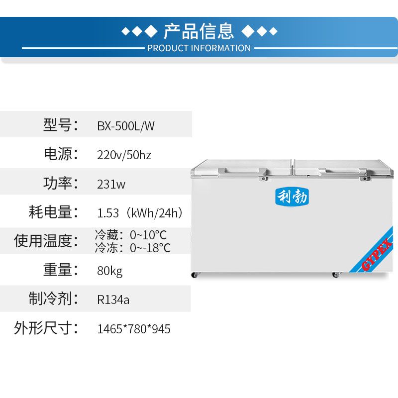 利勃卧式冰箱-BX-500L/W  利勃卧室冰箱  冷冻产品卧室冰箱