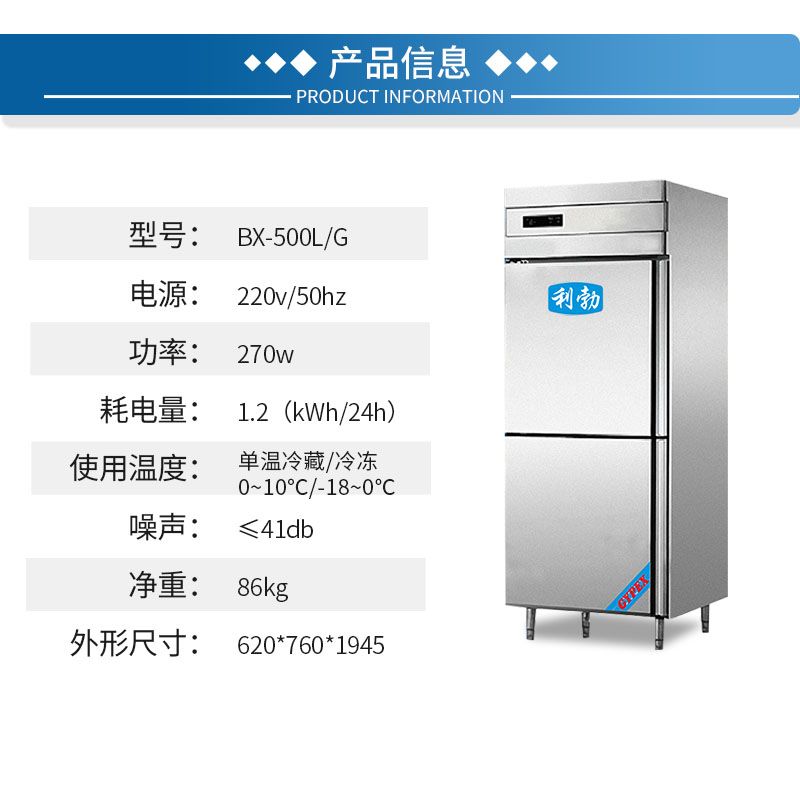 利勃冰箱不锈钢-BX-500L/G  利勃冰箱玻璃门