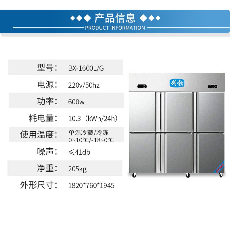 利勃不锈钢冰箱-BX-1600L/G  利勃冰箱不锈钢  实验室不锈钢冰箱
