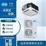 利勃天花式空调-KFR-120T/DS