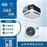 利勃天花式空调-KFR-50T/DS