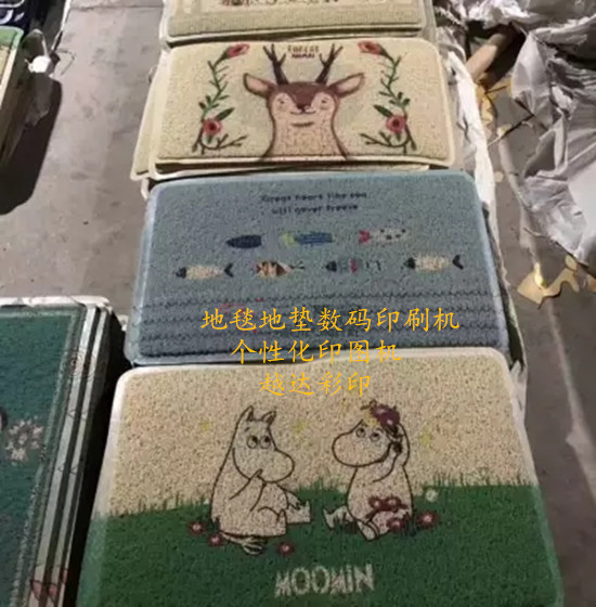 广州儿童爬行瑜伽垫彩色印花机PVC丝圈地毯uv打印机厂家图片  广州儿童地垫uv打印机  瑜伽垫印图机器  毛绒地毯数码印刷机