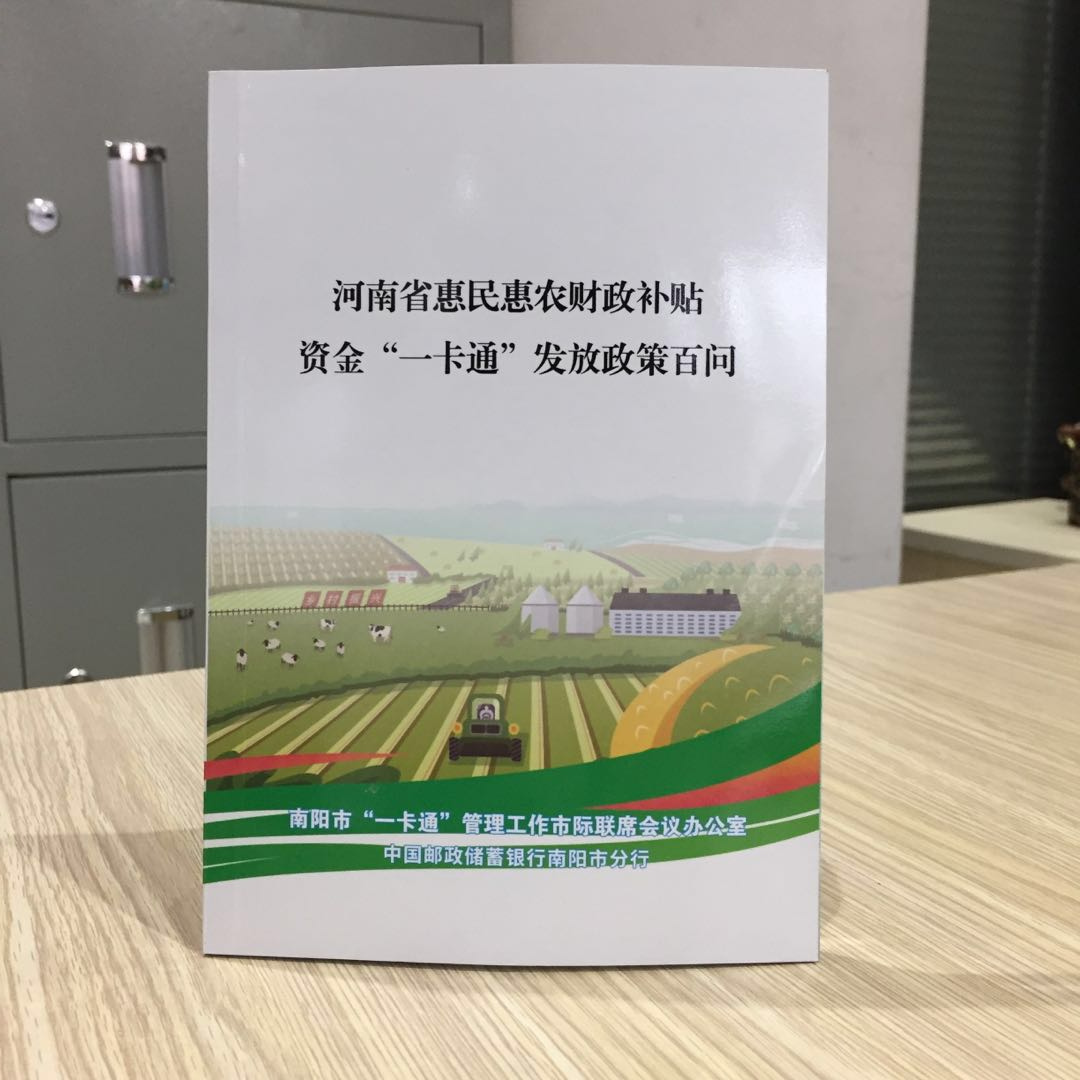 老河口画册印刷 宣传册印刷 纪念册印刷