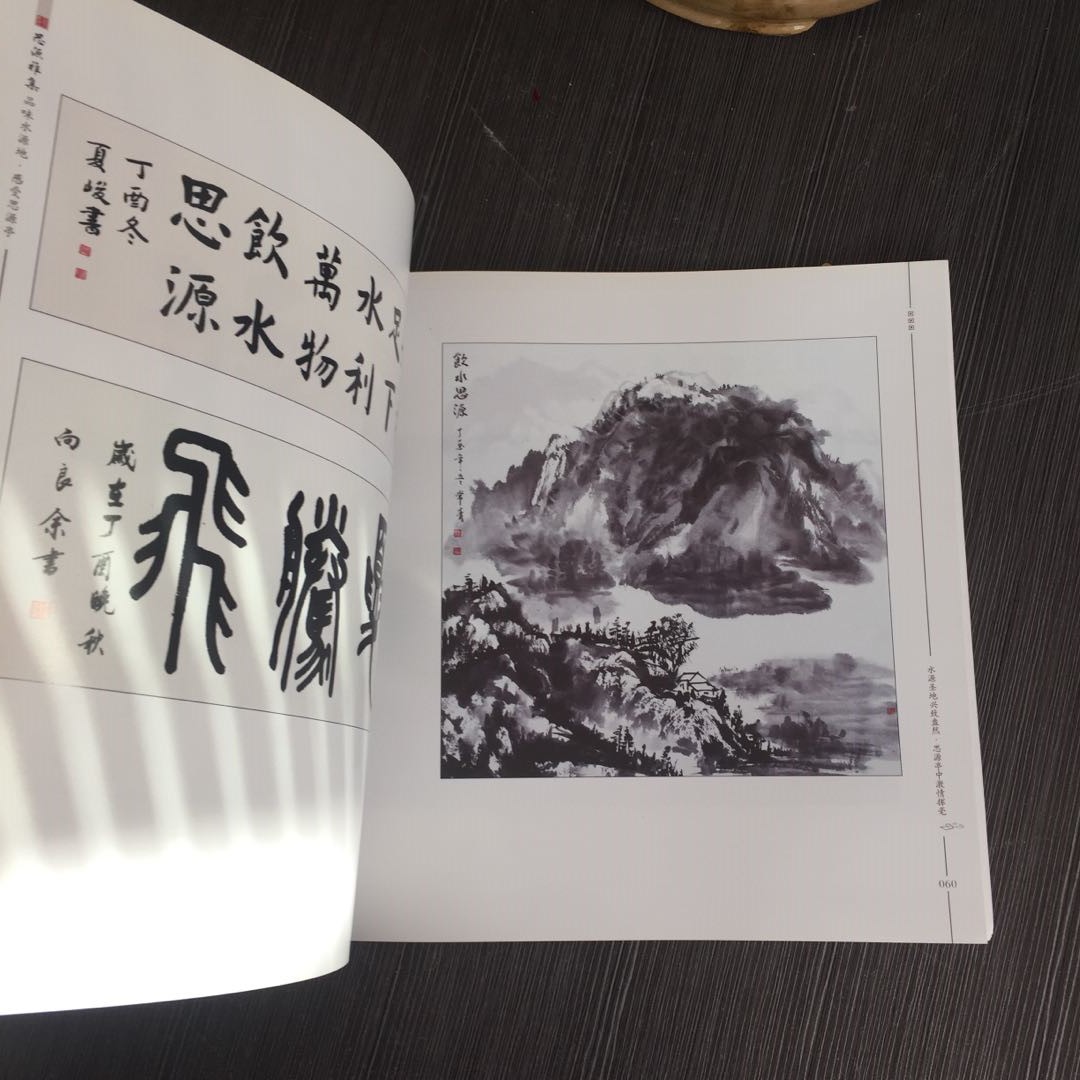 书画集印刷 书法集印刷 字帖印刷