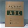 作业本印刷 作业本定制 学校作业本定做