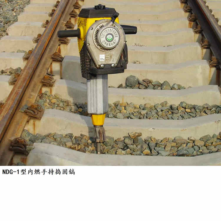 生产厂家直销NDG-4型内燃捣固镐打石头直径  捣鼓镐  内燃捣鼓镐
