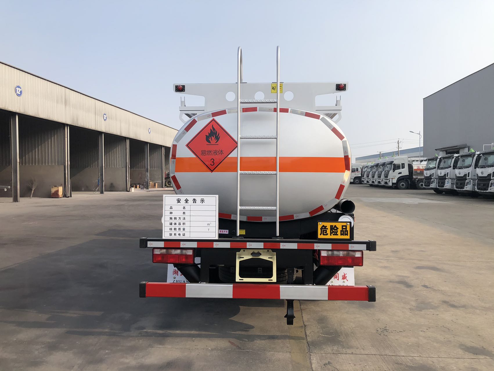 国六解放8吨加油车