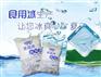 武汉白沙洲生鲜运输冰袋冰块供应商找雪源制冰厂家