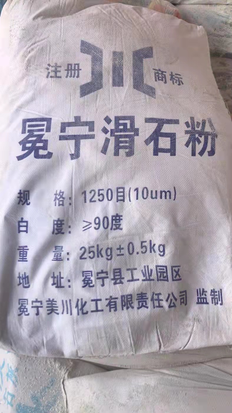 供应昆明寻甸滑石粉供应商，楚雄元谋滑石粉批发商  滑石粉厂家直销