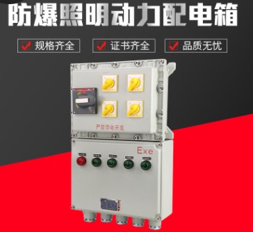 安宇防爆电缆分接箱 铸铝防爆箱 BXJ51-20/60 EX  防爆配电箱  防爆控制箱  挂式防爆配电箱
