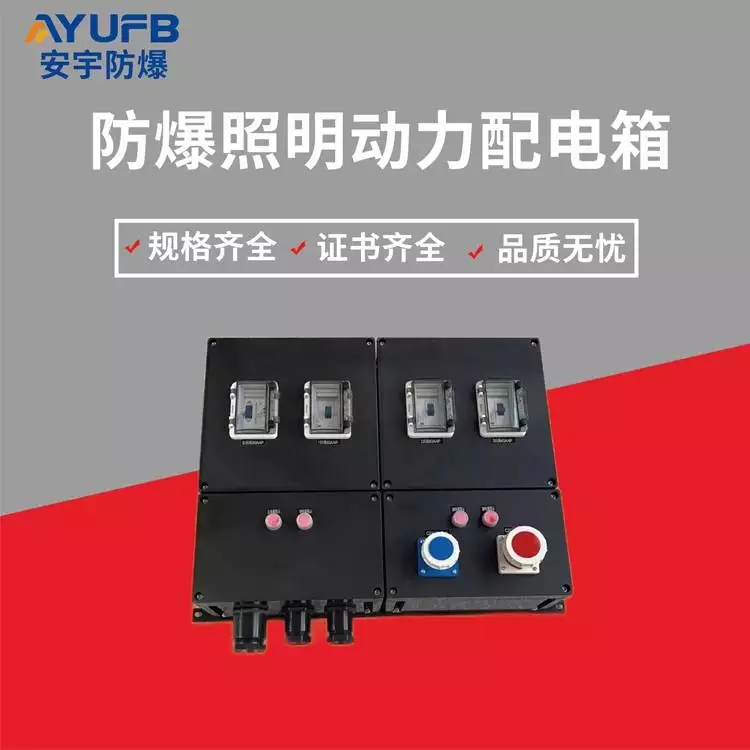 防爆接线箱BJX-2*G2
