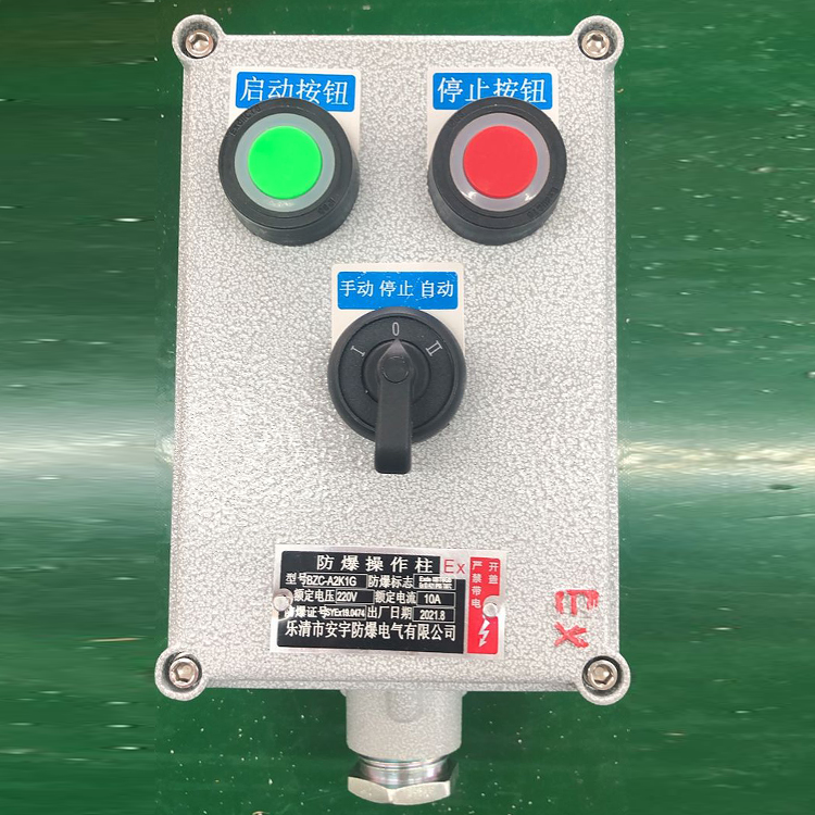 防爆操作柱BZC51-B1D2K1一表二灯一开关安宇防爆  三防操作柱  现场急停防爆操作柱  防腐防尘操作柱