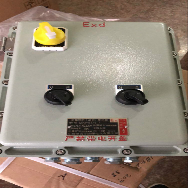 安宇防爆定制BXMD53-16/32K400防爆动力配电箱  三防检修箱  防爆检修箱  防爆配电箱