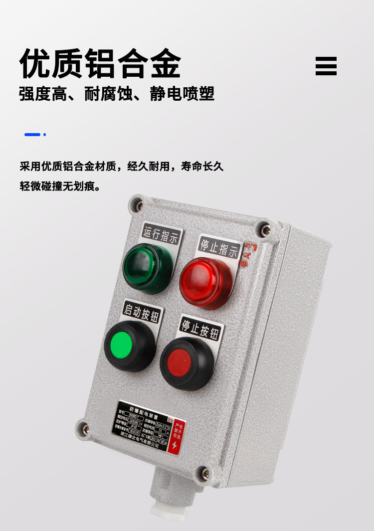 安宇防爆BXX-系列防爆检修箱-防爆照明动力检修箱  三防检修箱  防爆动力检修箱