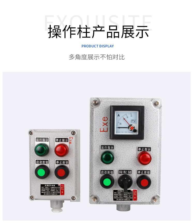 安宇防爆BZC805-A2D2K1G防爆操作柱IIC  防爆开关  两按钮两灯操作柱