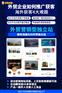 外贸营销型独立站打造--做有询盘B2B外贸独立站