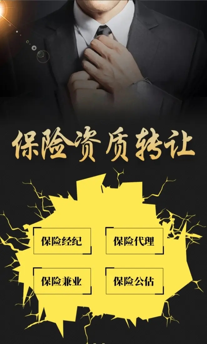 商业保理公司转让、保理公司转让  商业转让  保理收购