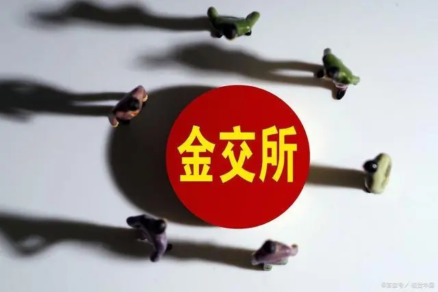 怎么金交所上牌，周期是多久  金融资产管理