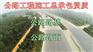 全国公路三级资质转让