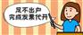 2022全国自然人代kai