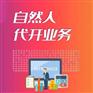 2022禾财自然人岱開