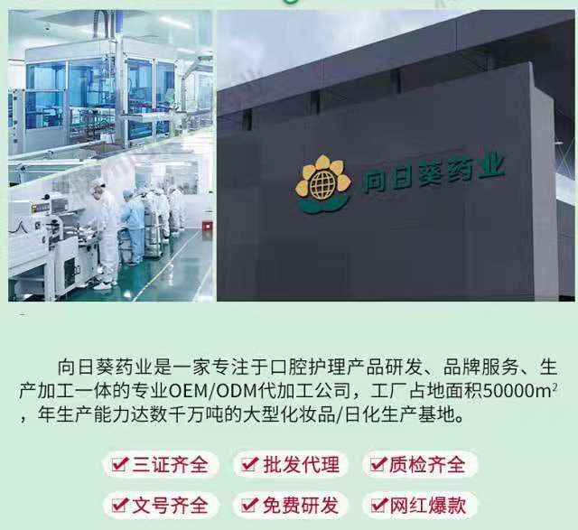 广州牙膏厂家-中高端牙膏定制-OEM贴牌一站式服务厂家