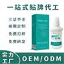 漱口水贴牌代加工漱口水OEM代工_工期短_品质好_打样快