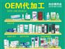 牙膏厂家代加工OEM贴牌定制源头工厂一站式服务
