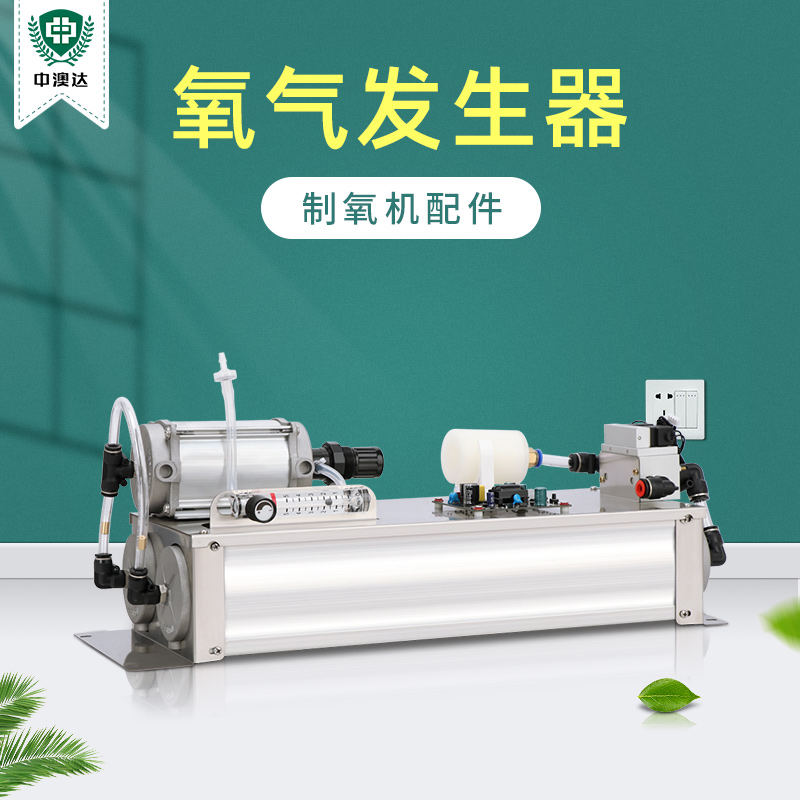 珍澳新款制氧发生器制氧机配件水产品养殖设备配件&nbsp;&nbsp;增氧机