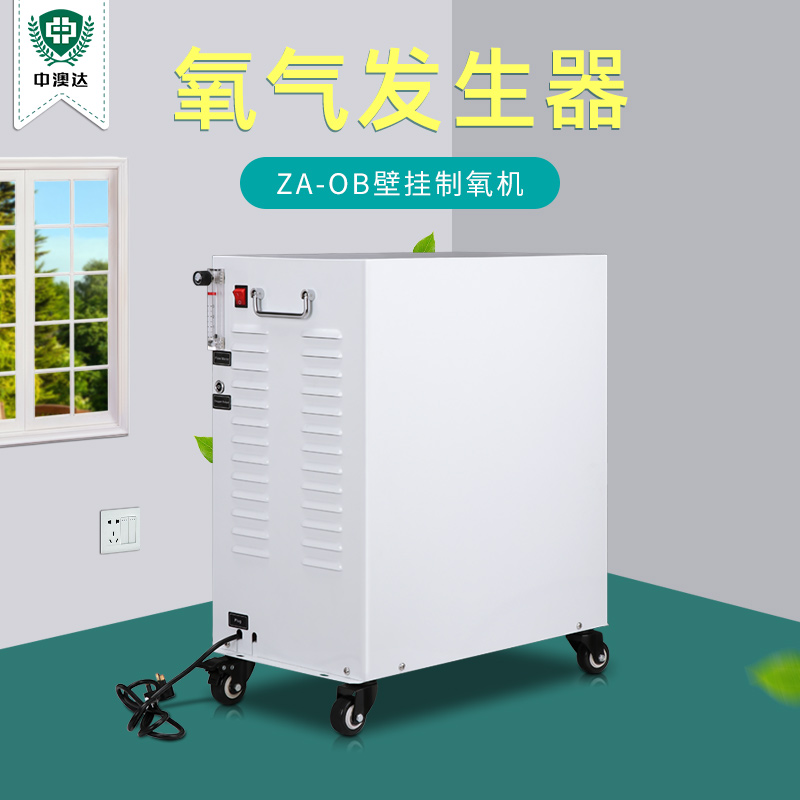珍澳高纯度制氧发生便携式氧器家用高原旅游氧气发生器&nbsp;&nbsp;制氧发生器&nbsp;&nbsp;氧气机