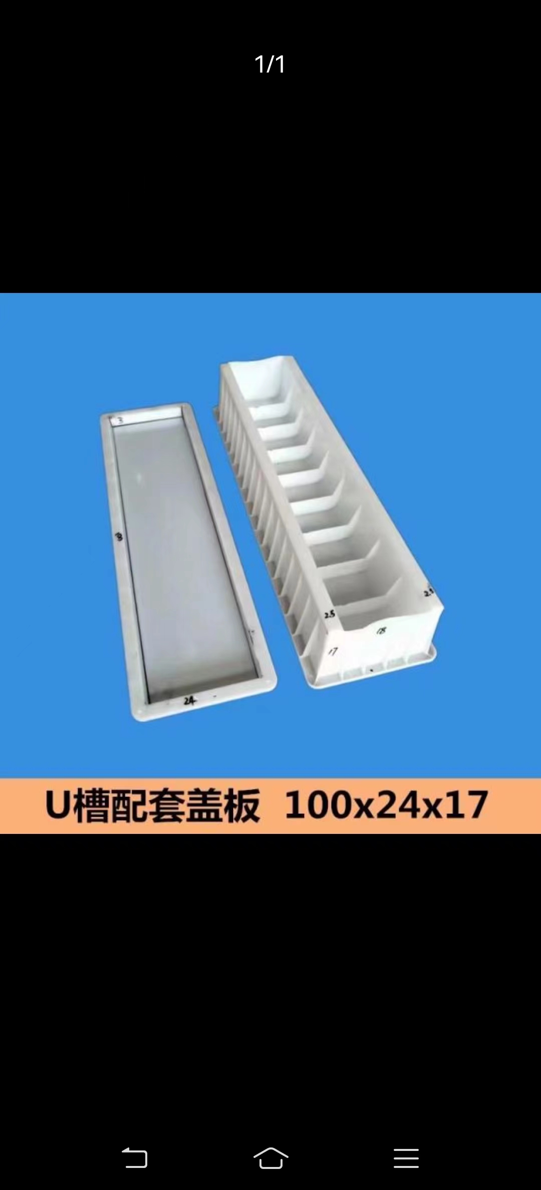 高速排水沟盖板模具升级加厚版  边沟盖板模具