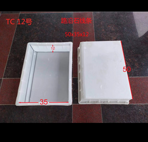 路平石塑料模具路平石钢模具新型模具设计  路边石塑料模具  路牙石塑料模具