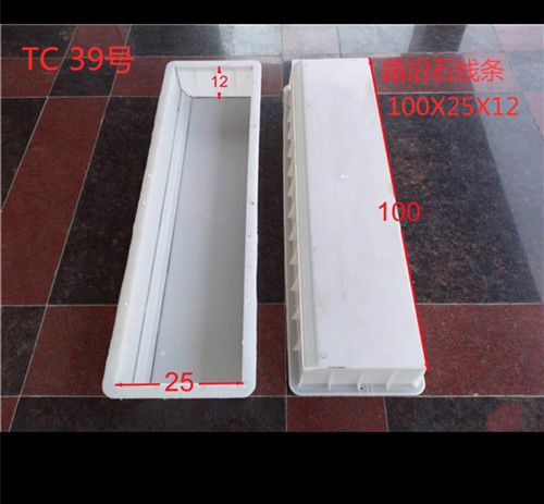 路平石塑料模具路平石钢模具新型模具设计  路边石塑料模具  路牙石塑料模具