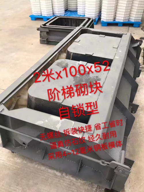 阶梯式护坡模具实体展示保定驰立模具制造有限公司  景观护坡模具  框格式护坡模具