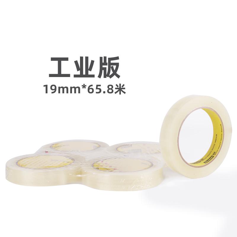 3M600透明胶带思高  百格测试胶带  检测大芯无盒装