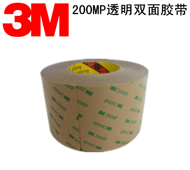 原装进口3M300LSE双面胶  透明防水  超薄高粘正品3