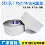 积水5215PSB