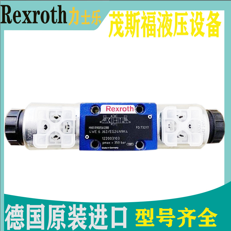 力士乐比例阀减压阀3DREP6C-2X/16EG24N9K4