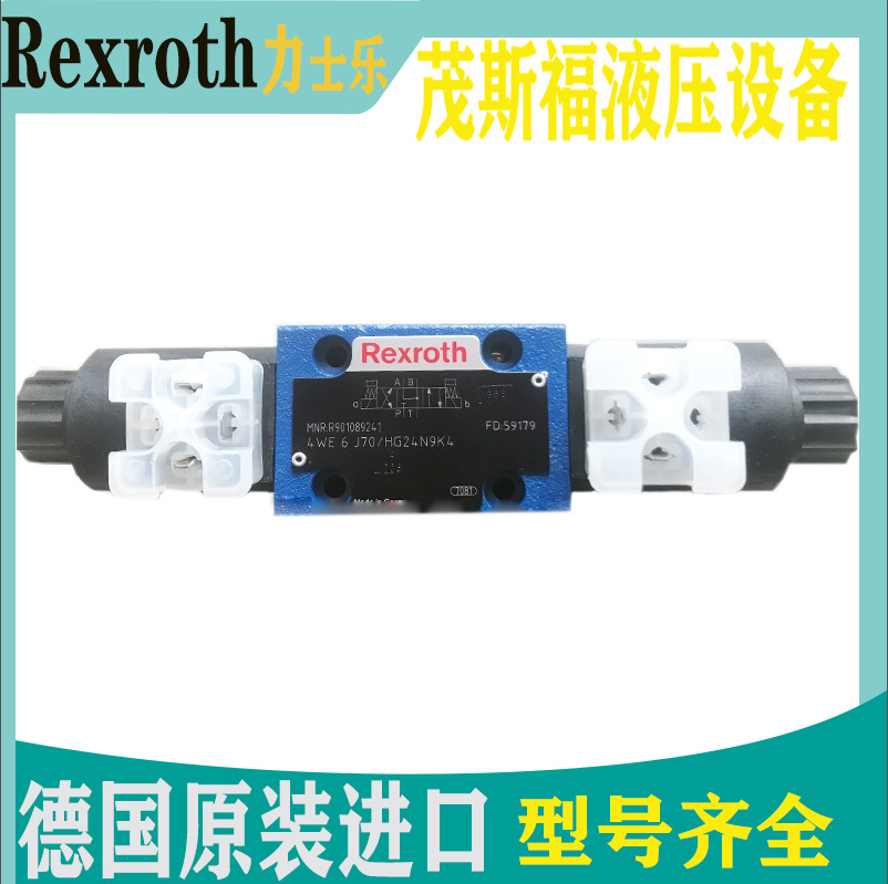 力士乐比例阀减压阀3DREP6C-2X/16EG24N9K4