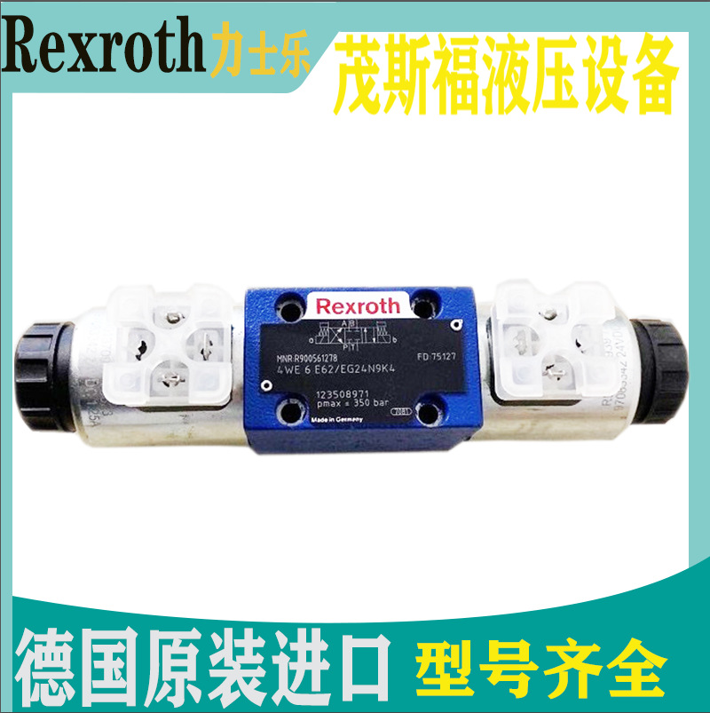 力士乐比例阀减压阀3DREP6C-2X/16EG24N9K4