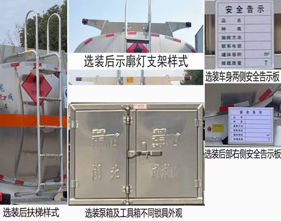 东风柳汽前四后八油罐车 适用的运油车 适用的加油车  20吨运油车  20吨加油车