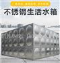 那曲市304不锈钢水箱技术要求