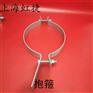铁件抱箍 杆用紧固夹具杆用引下线夹 固定金具