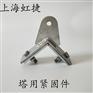 淮南悬垂线夹直角固定紧固件 耐张塔用紧固夹具