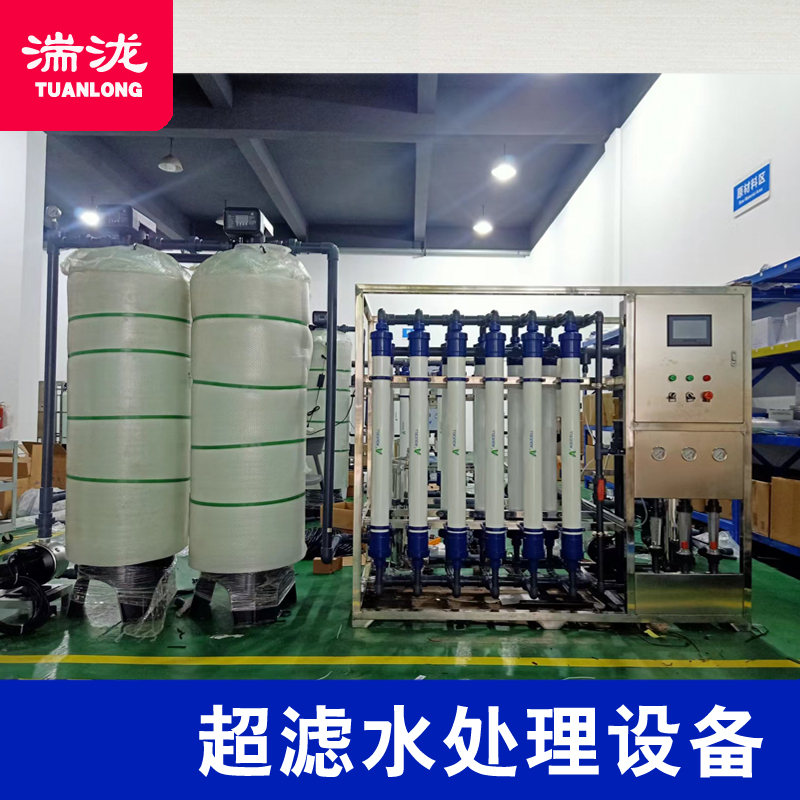 大型中空纤维超滤膜组件滤芯尿素提纯机净水器pvdf  净水器pvdf水处理设备